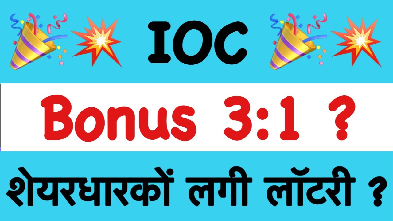 IOC&bull;INDIAN OIL DIVIDEND BONUS SHARE LATEST NEWS 🔴 IOC DIVIDEND DATE 2025🚨IOC SHARE LATES NEWS TODAY