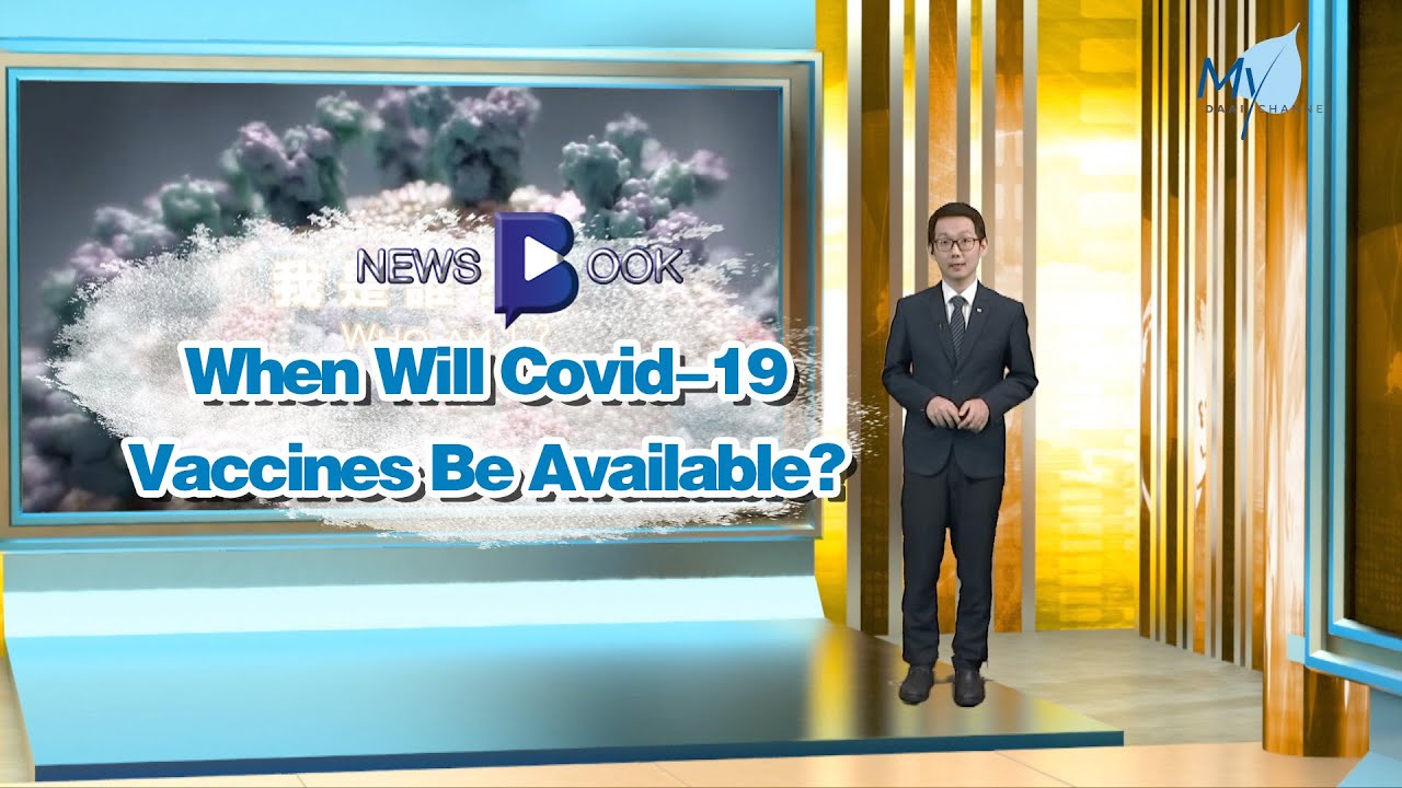 【NewsBook】 20200424-When Will Covid-19 Vaccines Be Available?