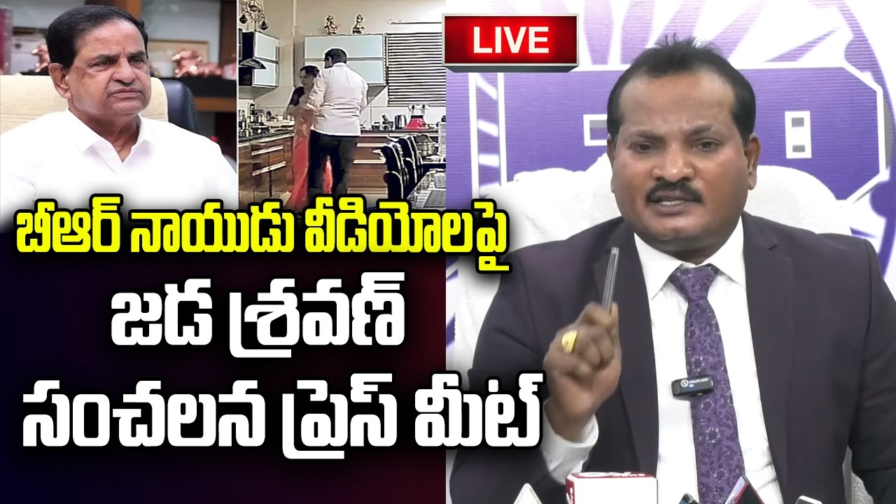 LIVE - Jada Sravan Press Meet on TTD chairman BR Naidu Issue | YT18 News