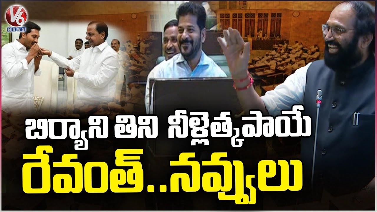 Uttam Kumar Reddy Funny Comments On KCR and YS Jagan Meetings | Telangana Assembly | V6 News