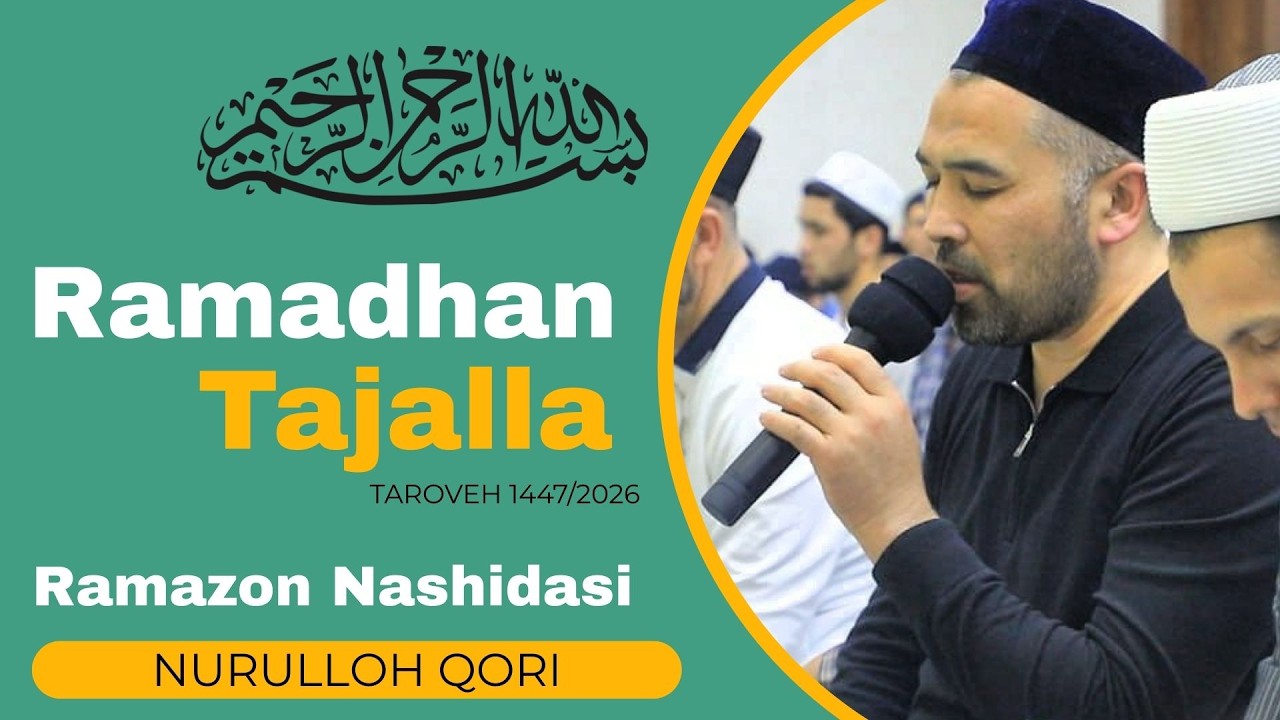 Ramadhan tajalla I Ramazon nashidasi I Nurulloh Qori I Ramadan Tajalla Wa Ibtasim