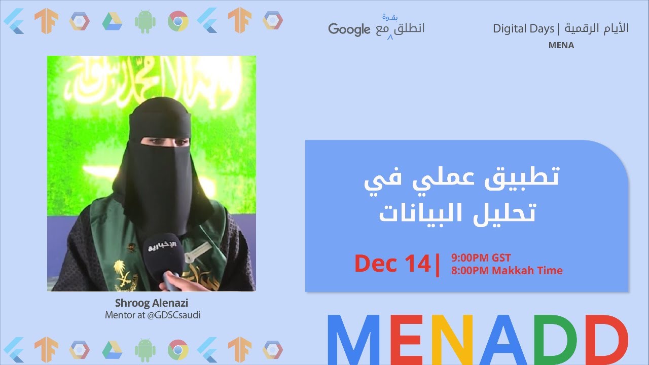 تطبيق عملي في تحليل البيانات (شروق العنزي)