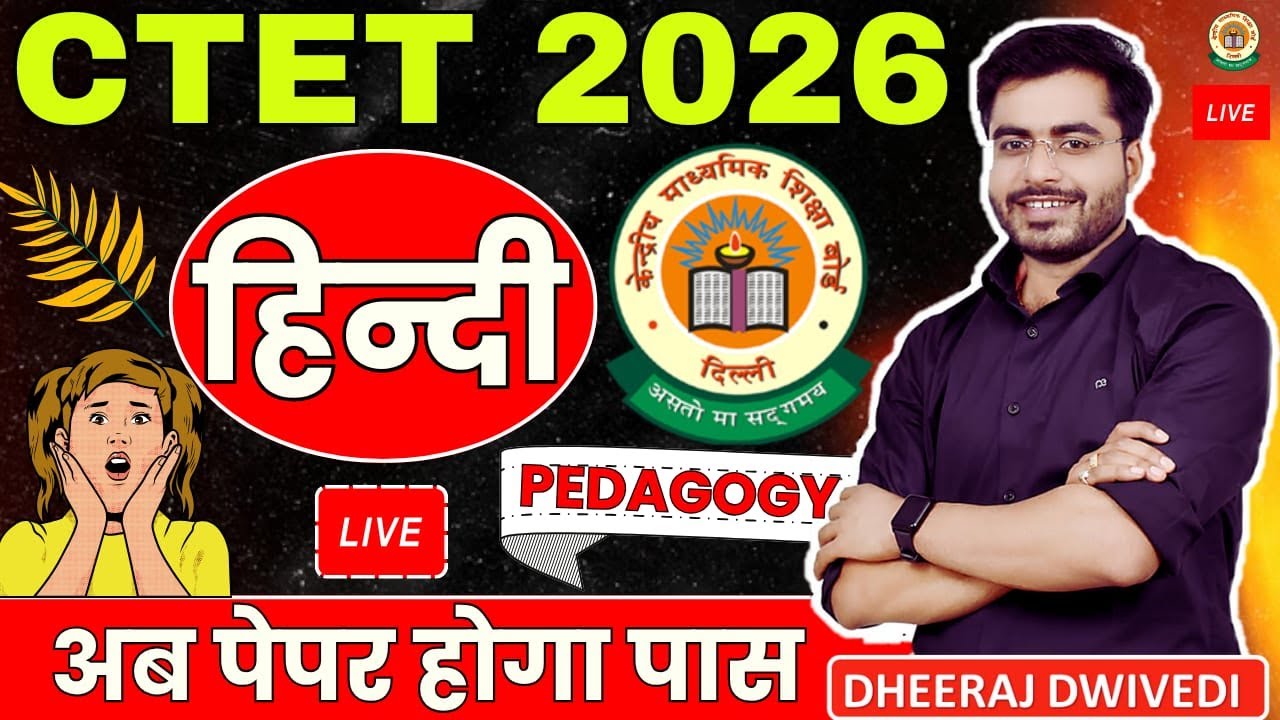 CTET 2026 | हिन्दी PEDAGOGY ब्रह्मास्त्र SUPERFAST BY DHEERAJ SIR