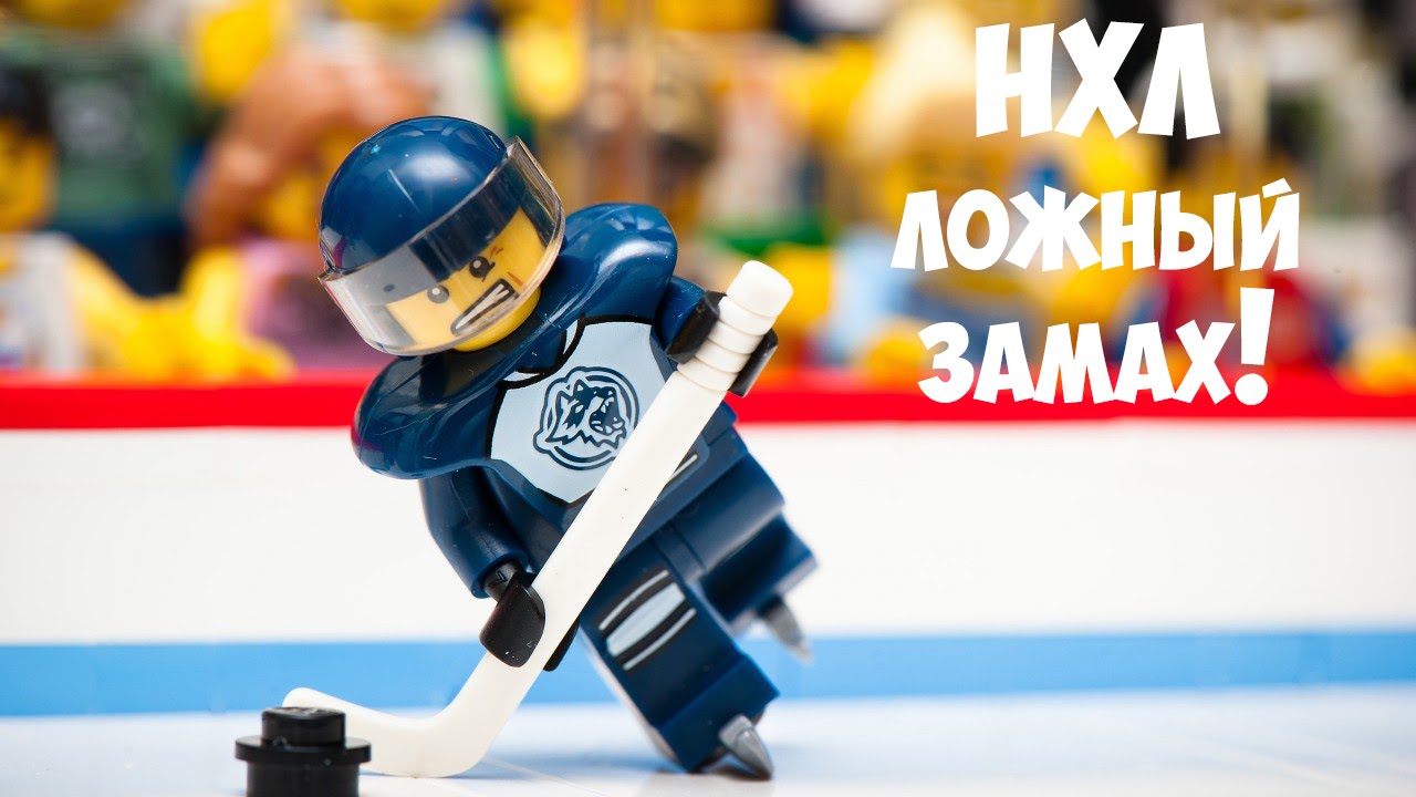 НХЛ-09. как забросить шайбу при помощи ложного замаха!
