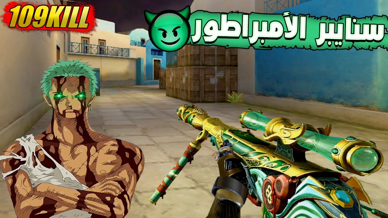 من افجر السنايبرات اللى نزلت فى كروس فاير 🔥
