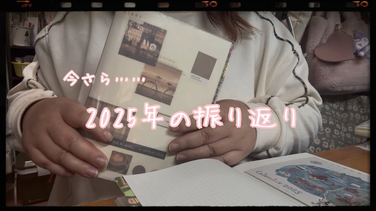 2025年をざっと振り返るよ | 退院しました