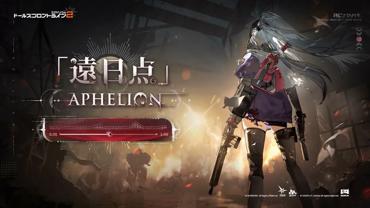 【ドールズフロントライン2：エクシリウム】OST