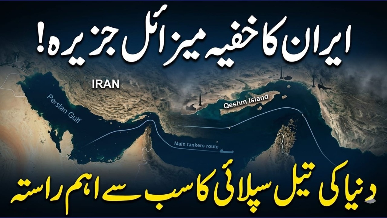 Is Qeshm Island Iran&rsquo;s Secret Missile Base and the Key to the US&ndash;Iran War?