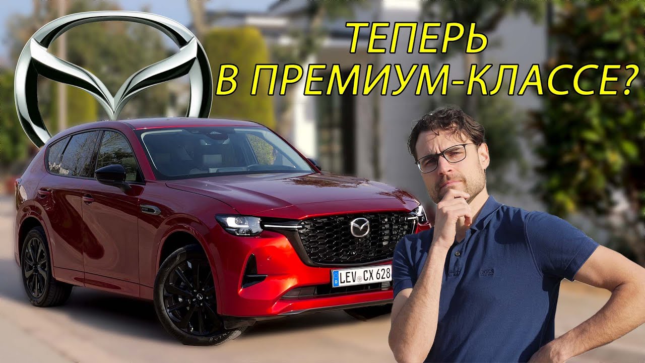Mazda CX-60 — кроссовер с рядной «шестёркой» | Mazda CX-60 Full Review