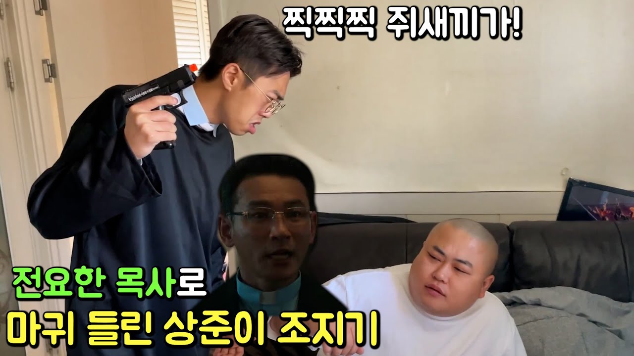 수리남 황정민으로 매일 술이나 먹는 상준이 조지기ㅋㅋㅋ