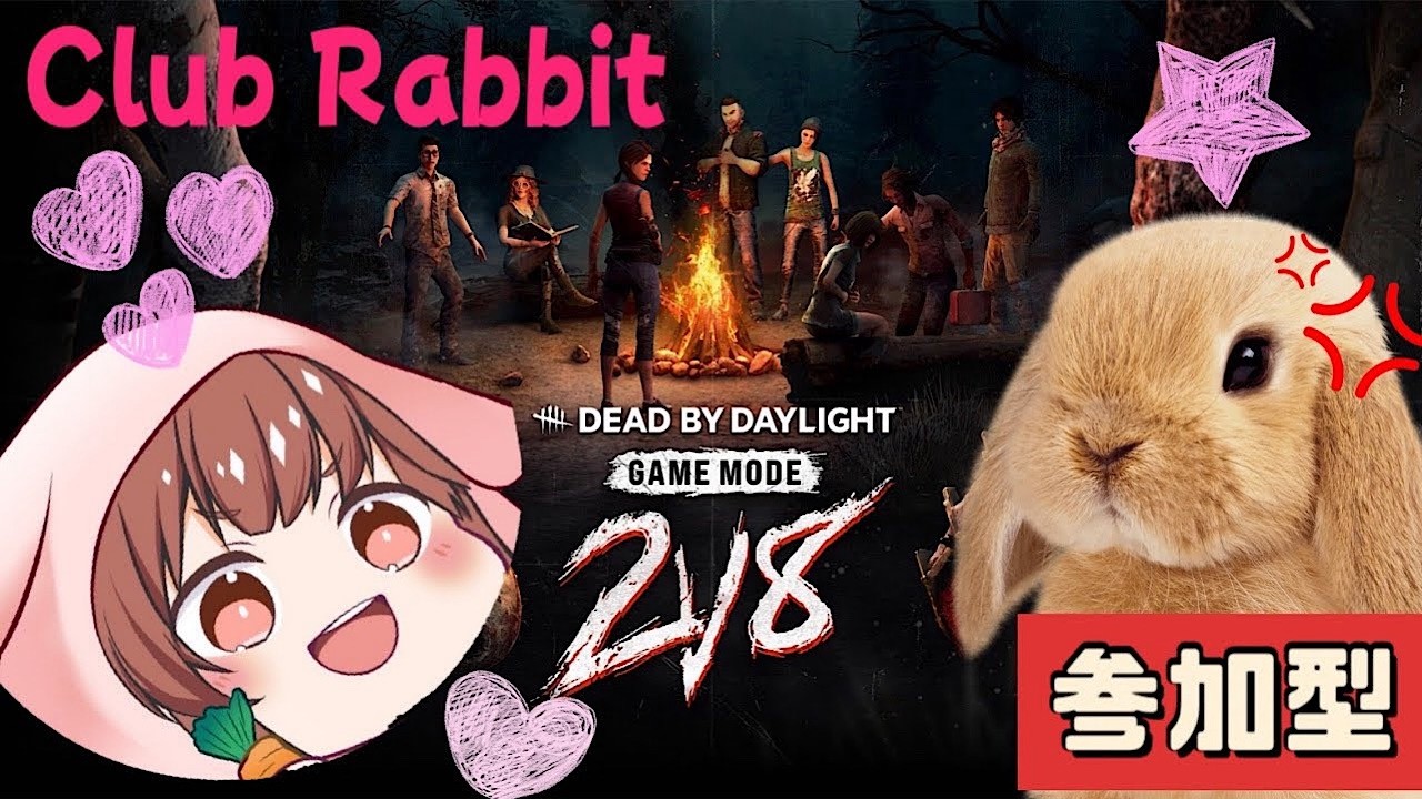 鼻声だけど2vs8したい🫰🏻💋 [DBD/PS5/参加出来ます]