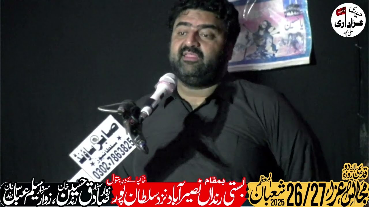 Zakir Syed Ghayoor Sabir Shah Behal 27 shaban 2025 basti rind sultan pur