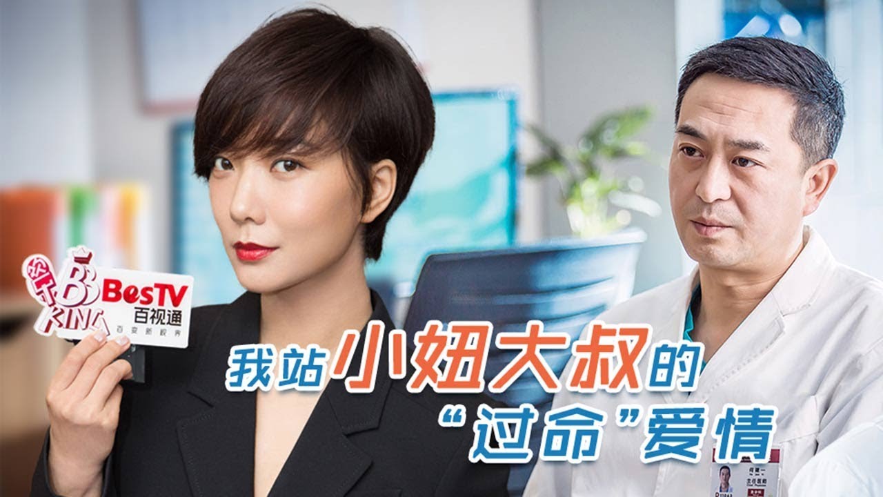 王珞丹：制服“诱惑”系列角色才是我的菜
