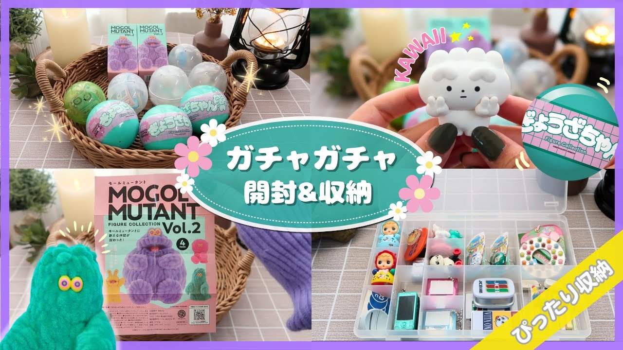 〔ガチャガチャ〕開封&収納｜ポップで可愛いフィギュアが盛りだくさん🌈｜音フェチ🎧｜