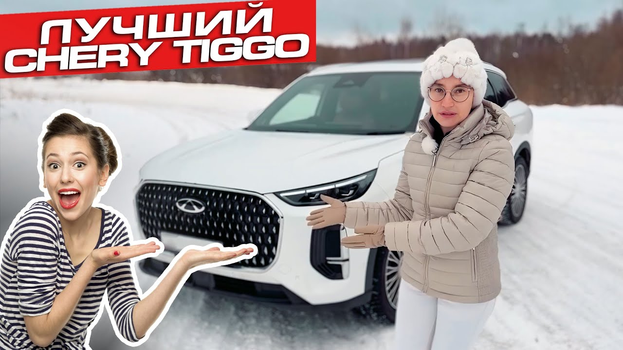 АБСОЛЮТНО новый Chery Tiggo 9 | Семейный, управляемый и надежный