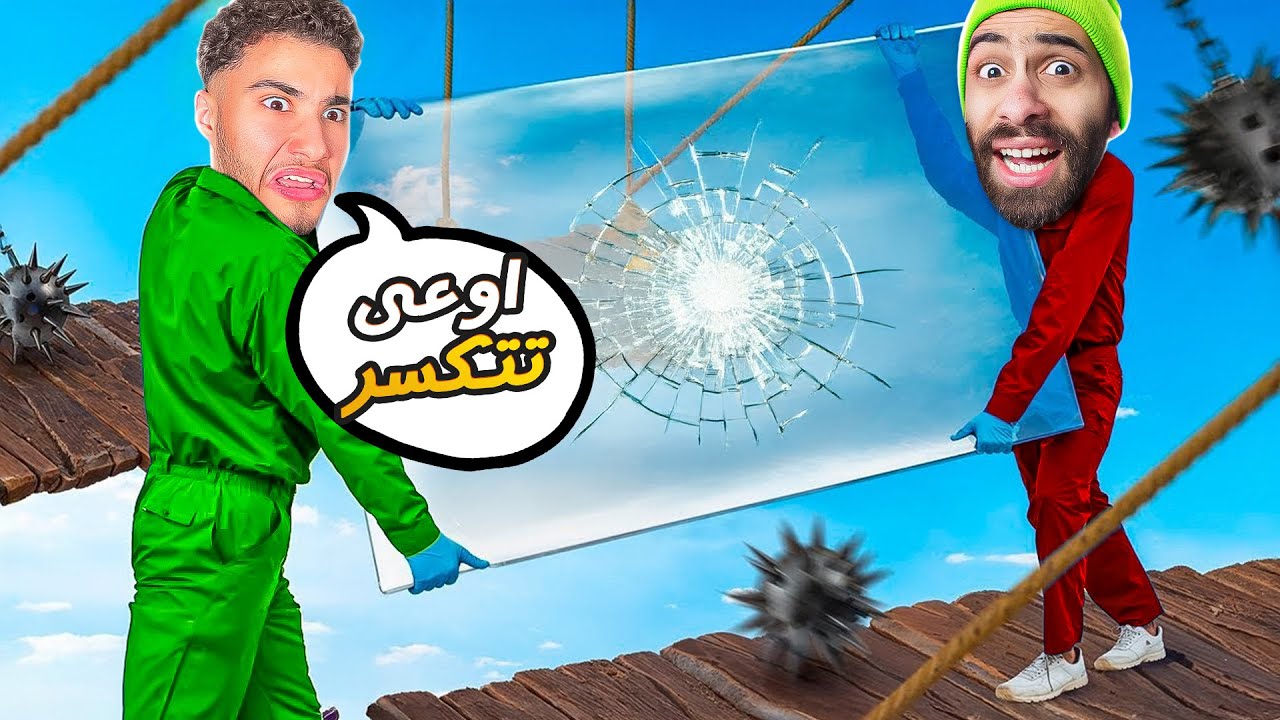 اوعى تلعب اللعبة دي مع صاحبك ابدااااا علشان هتخسروا ( مع بولتكس ) 😭 !!