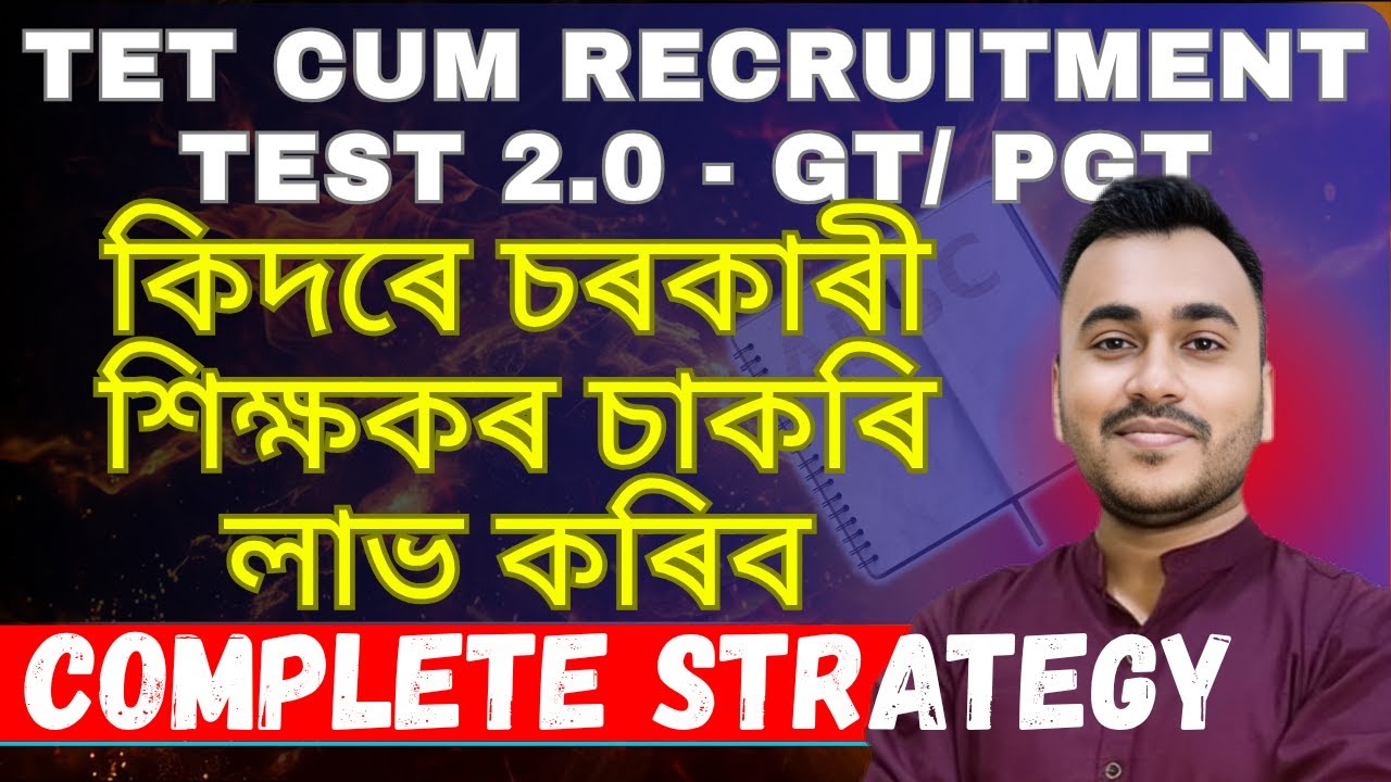 TET cum Recruitment Test 2.0 (GT/PGT)  | Complete Strategy + Booklist + YT Channel Guidance