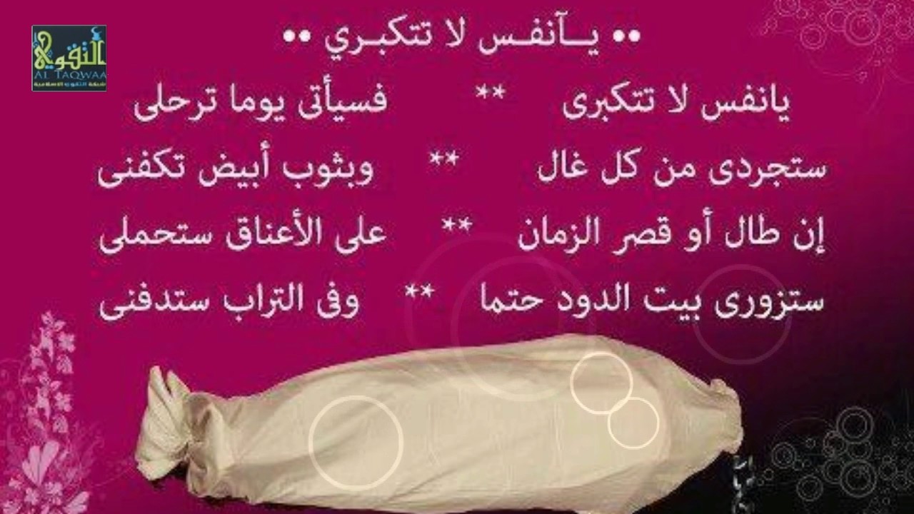Geerida Sakaraadkeeda ┇┇ وَجَاءَتْ سَكْرَةُ الْمَوْتِ بِالْحَقِّ ┇┇Sh Xasan Ibraahim Ciise