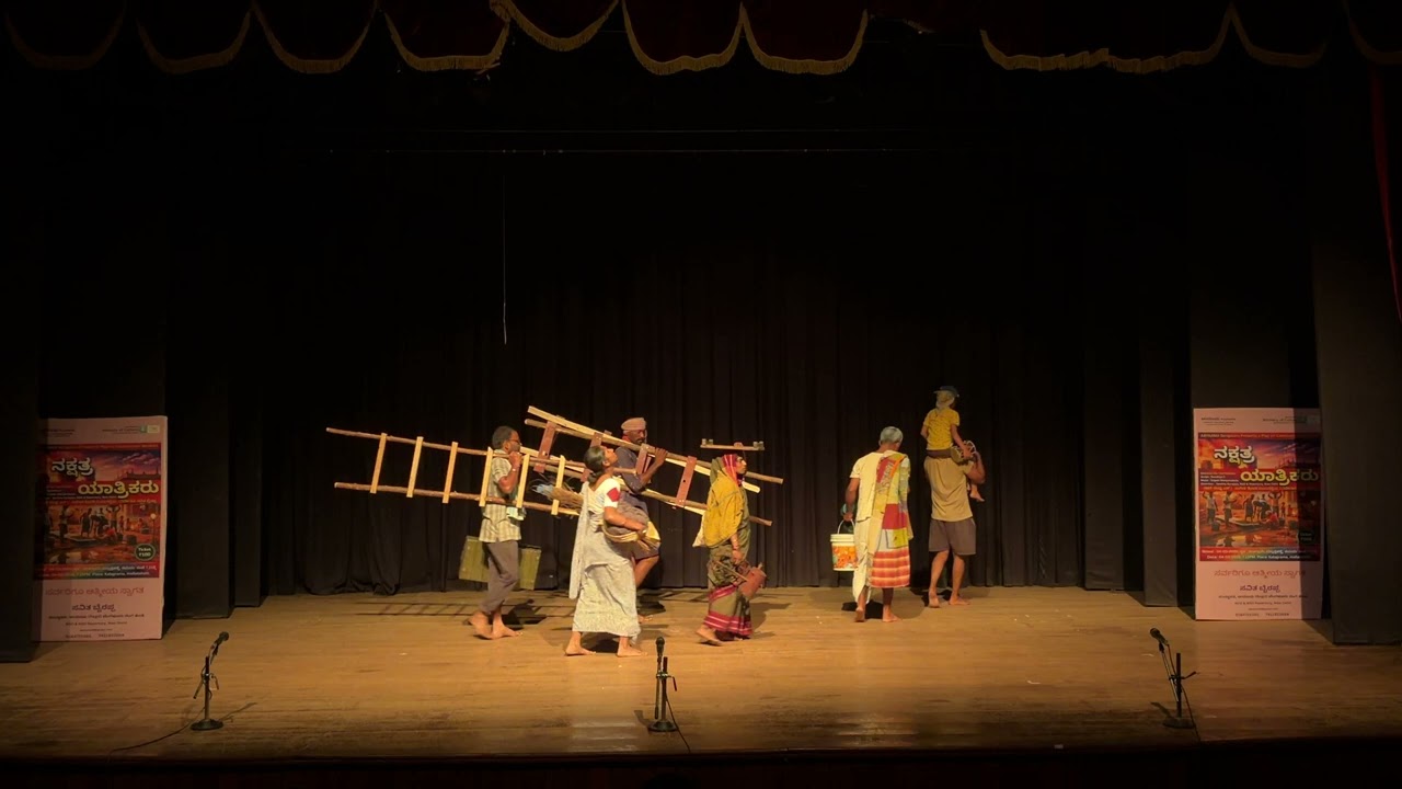 Aayaama repertory 2025-26 Drama “NAKSHATRA YAATRIKARU”