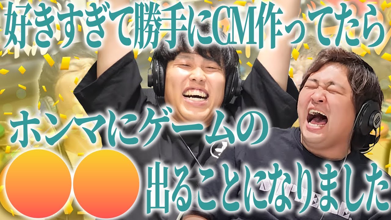 【動画版】#120  完全に届いた東の愛！大歓喜のサプライズ発表【はちくちダブルヒガシ】