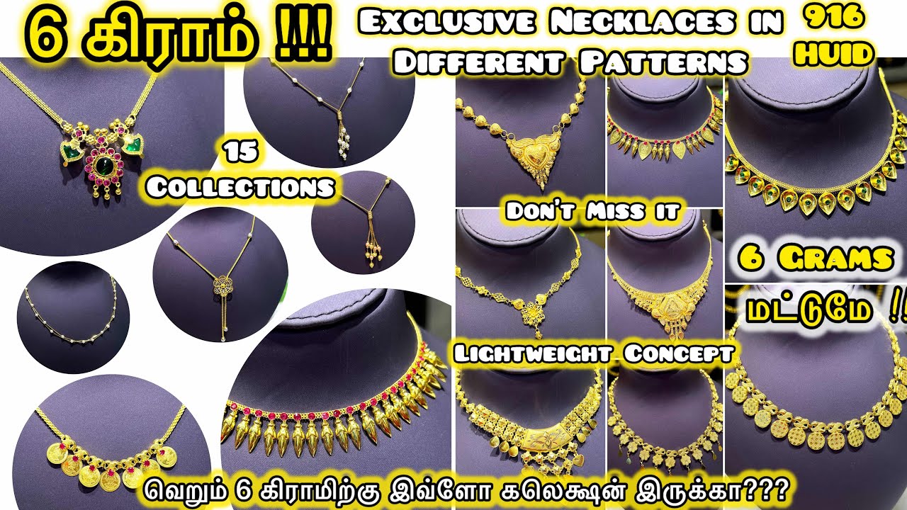 6 Grams Exclusive Different Types of Necklaces/916 HUID Hallmarked ​⁠/PART-2 ​⁠@Navaratnajewellers