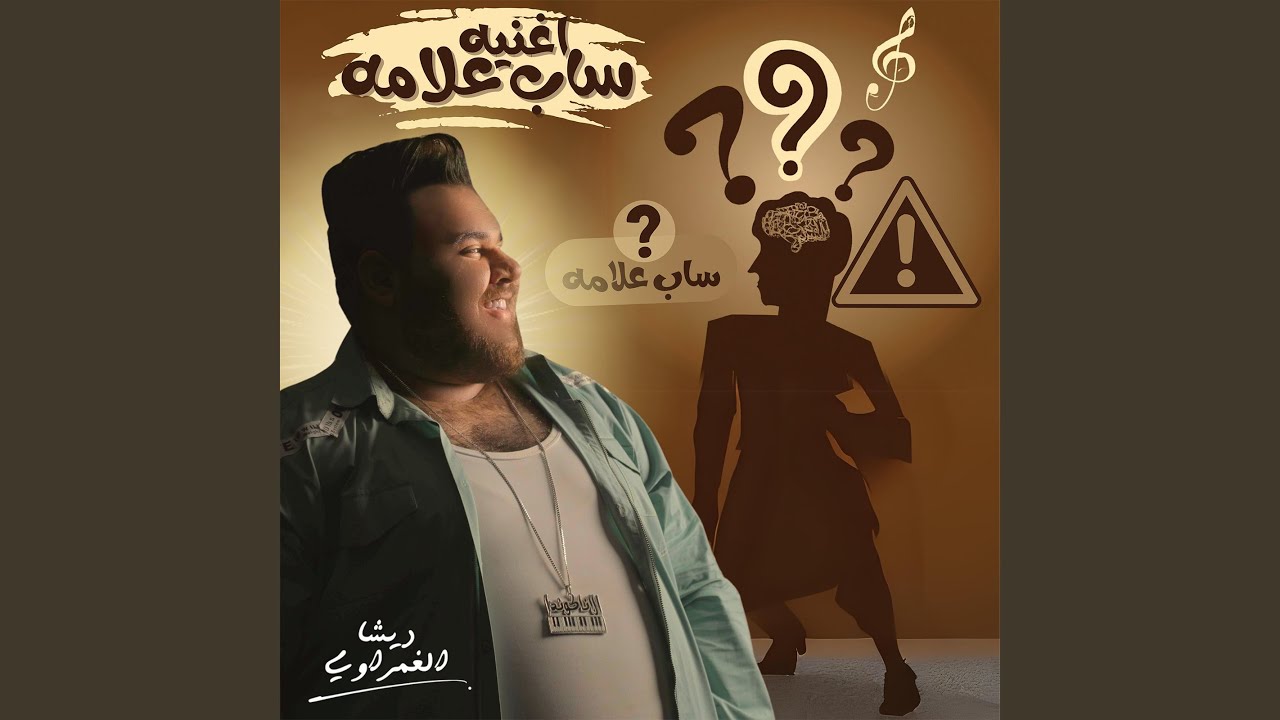 ساب علامة