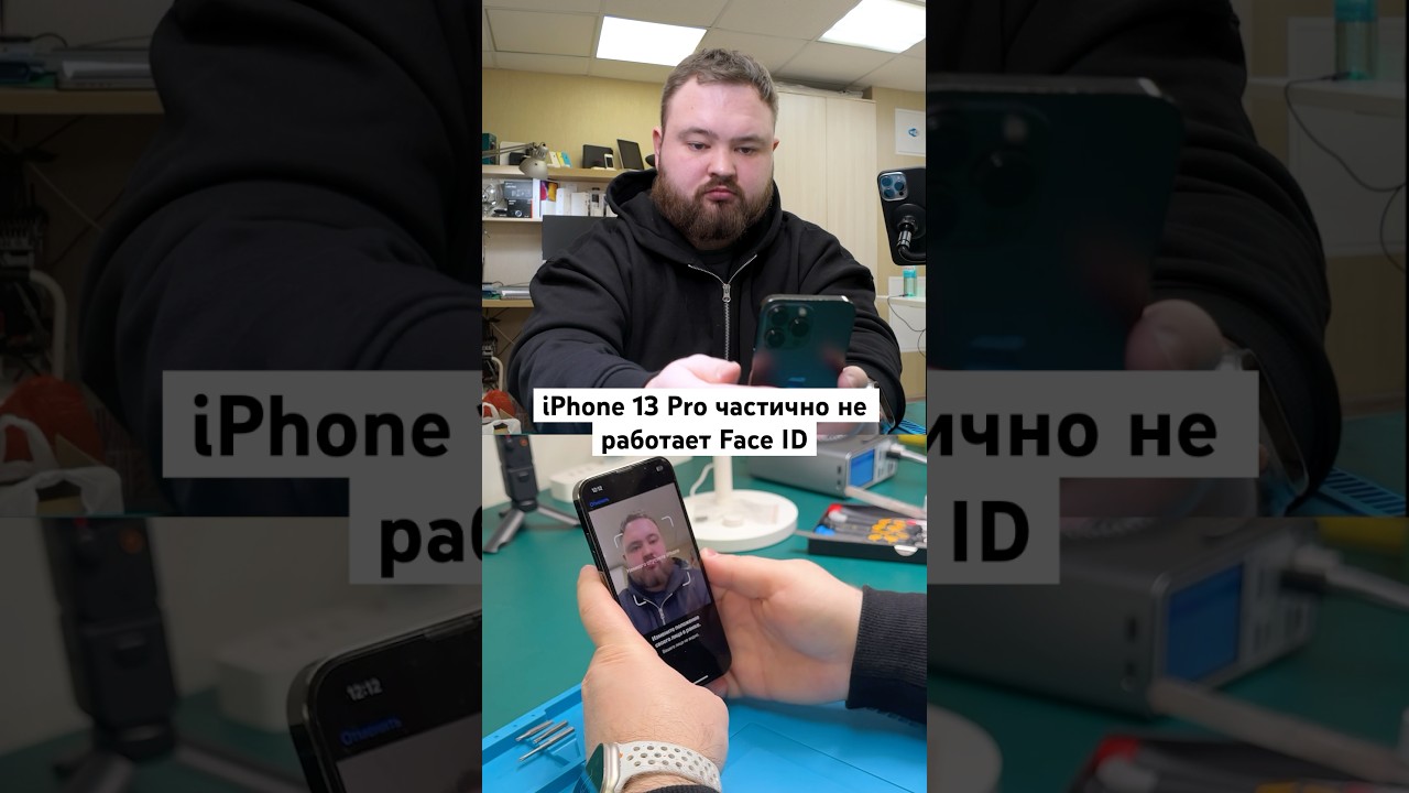 iPhone 13 Pro частично не работает Face ID
