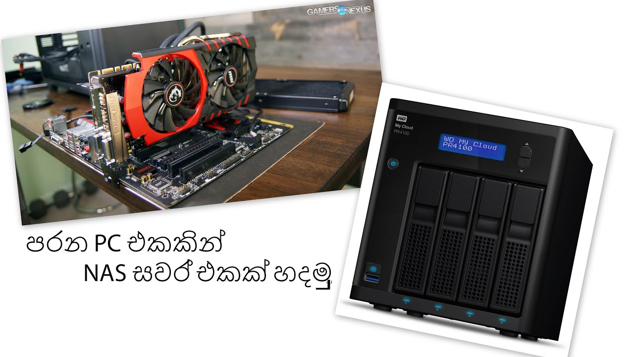 HOME MADE NAS ,පරන PC එකකින් NAS සවර් එකක් හදමු (sinhala)