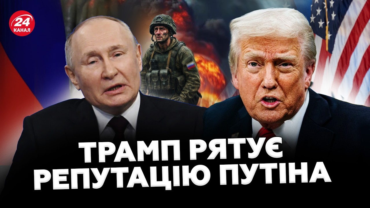 Путін ЗДУВСЯ! 🤯Трамп РЯТУЄ Росію від РОЗГРОМУ. Мєдвєдєв ЗГАДАВ старі ОБРАЗИ! Новий НАСТУП РФ?