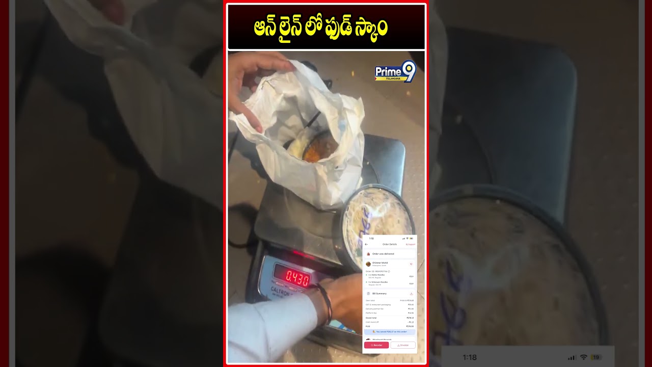 ఆన్ లైన్ లో ఫుడ్ స్కాం #online #onlinefood #foodie #foodlover #foodshorts #onlinefoodscam #scam