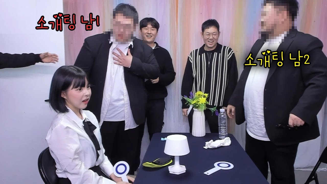 감스트 역대급으로 치열했던.. 임유진 소개팅 [24.11.30]