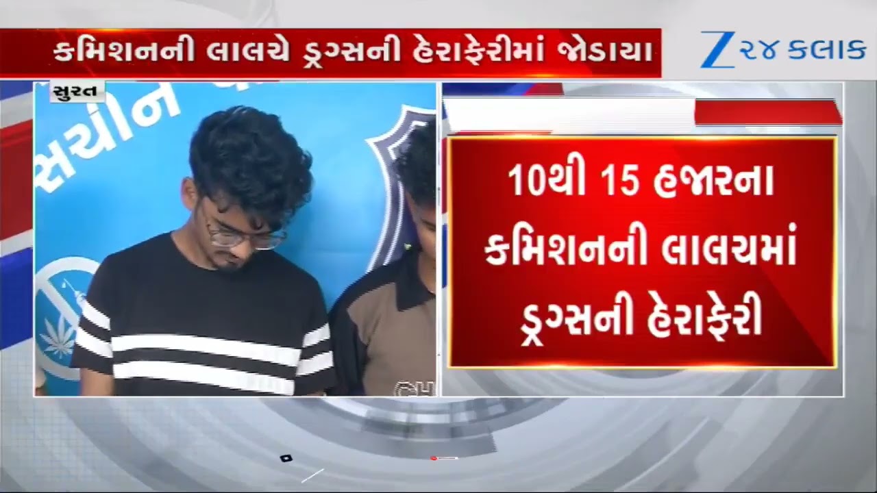 Surat Drug Bust: 3 Youths from Odisha Arrested with Brown Sugar Worth Rs 1.40 Lakh by Sachin Police
