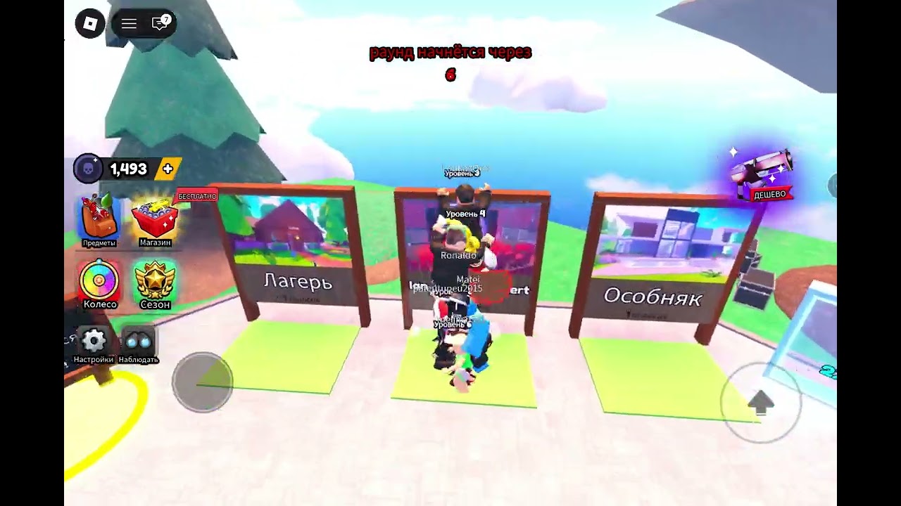Я прячусь за предметы один. Roblox