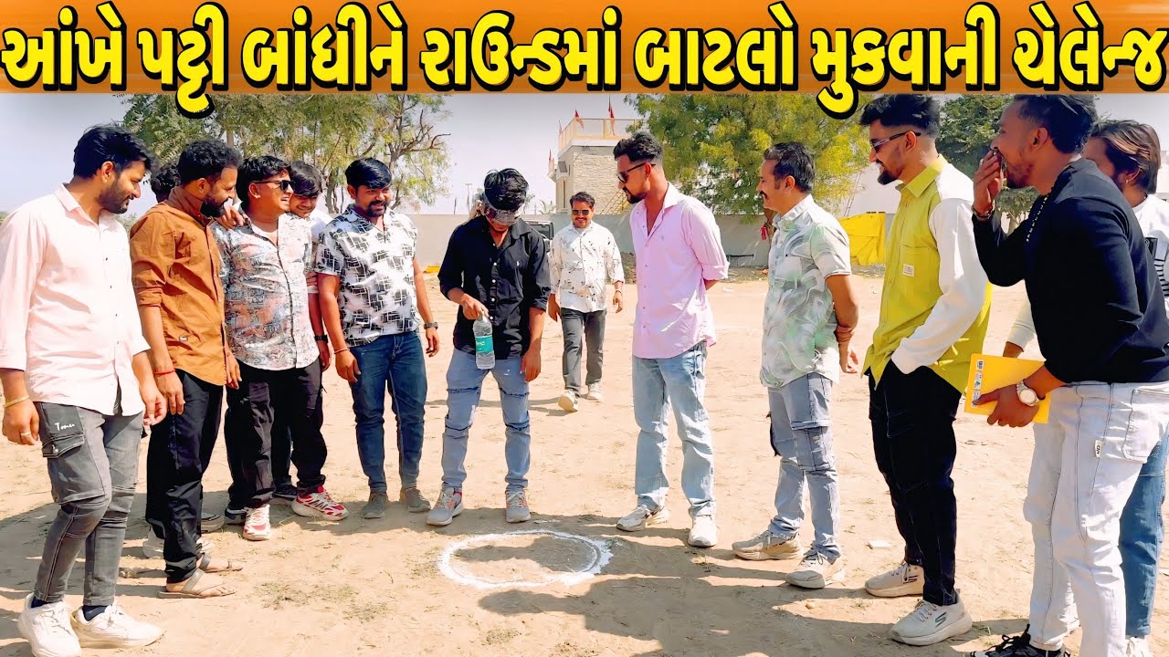 કોણ જીતશે ઈનામ//NEW CHALLENGE VIDEO//SB FITNESS PATAN//SB HINDUSTANI