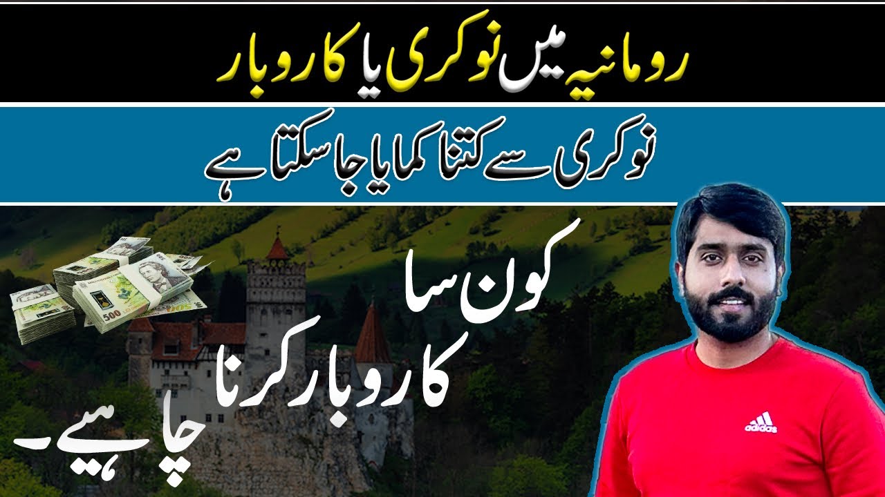 Jobs and business in Romania