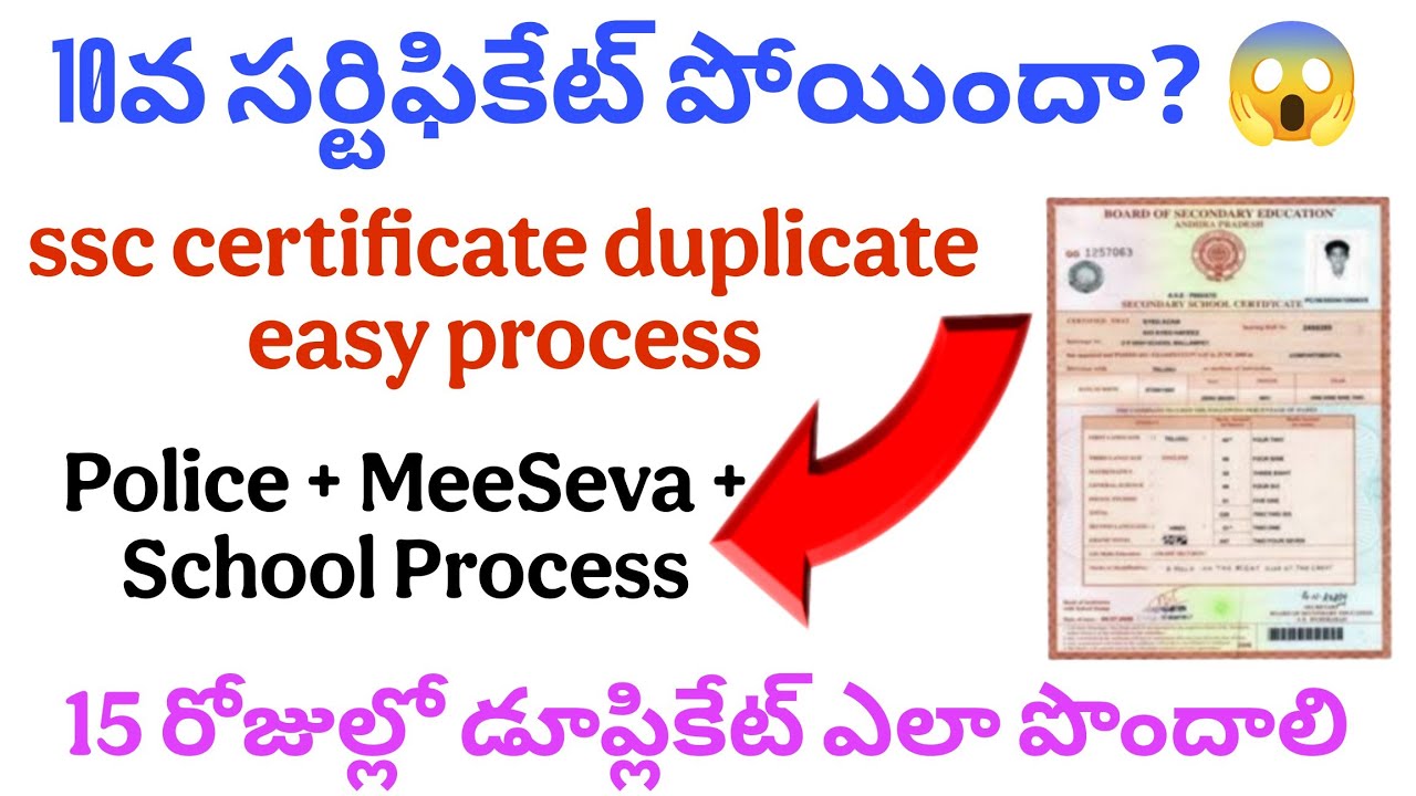 How to Apply for Duplicate SSC Certificate|Documents Fee|Step by Step Guide Full Process | In Telugu