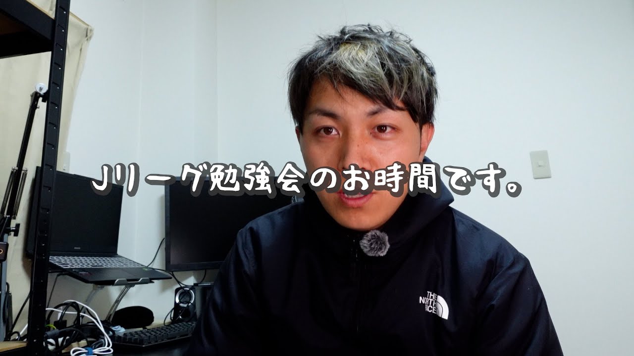Jリーグのスタジアム基準を見直そう(2つの意味で)