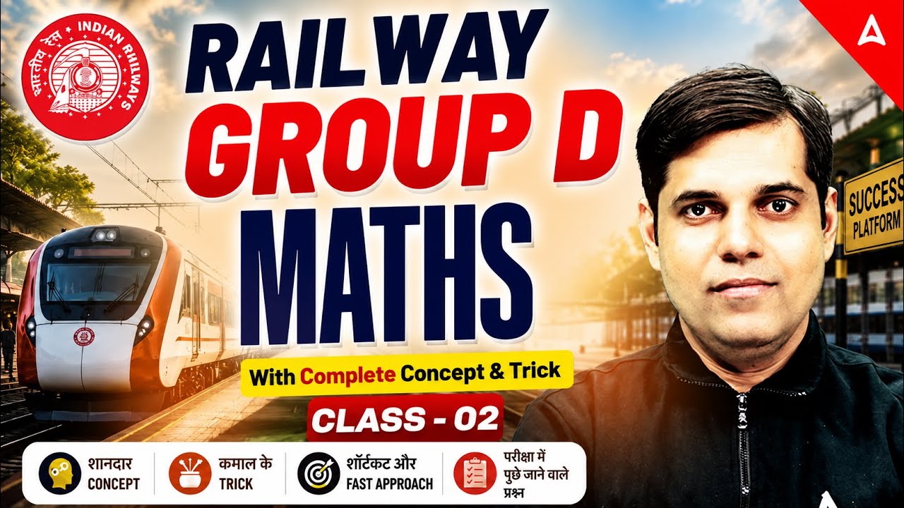 RRB Group D 2026 | RRB Group D Maths Practice Set #2 | RRB Group D Maths By Ashish Sir