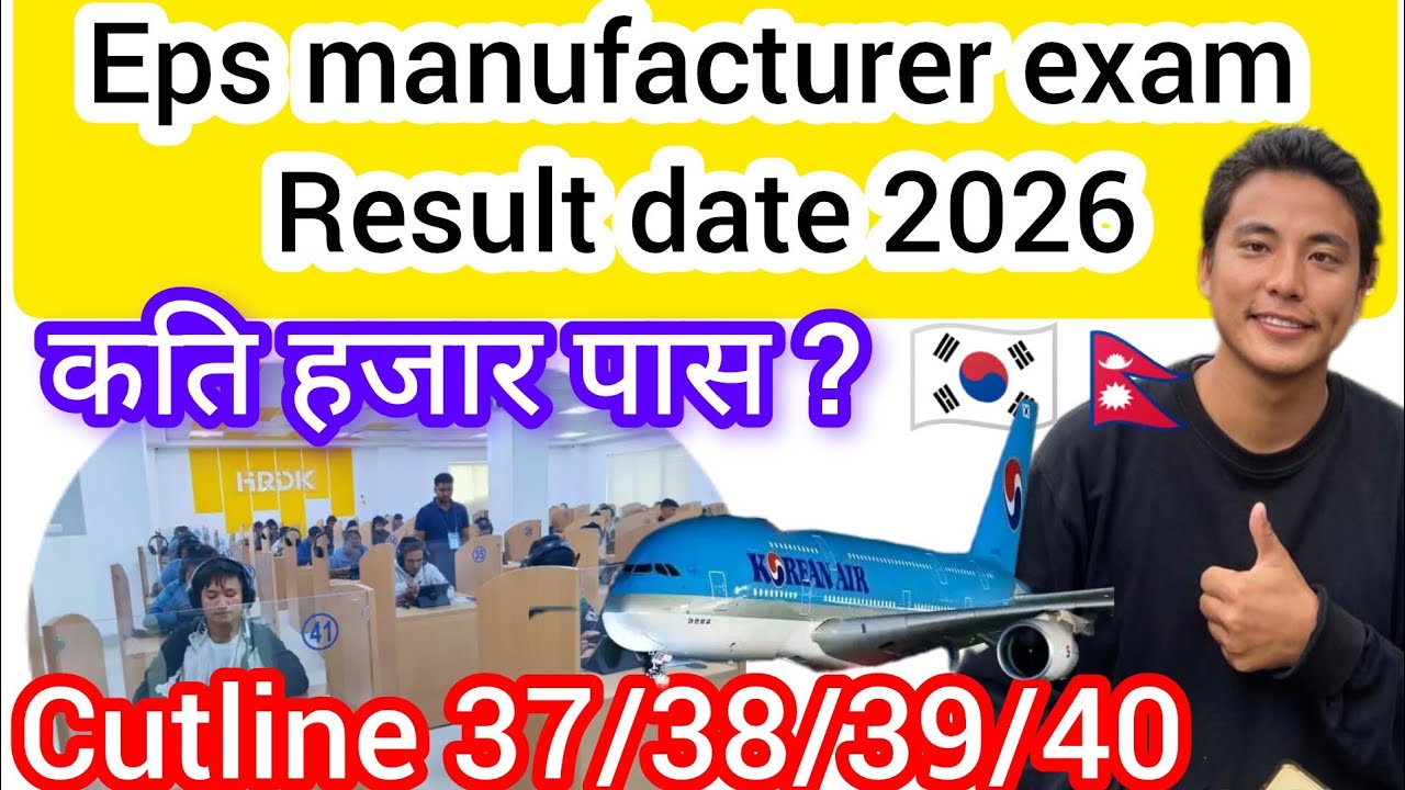 Eps manufacturer exam results published date 2026? Eps manufacturer exam Cutline 2026? Eps news2026