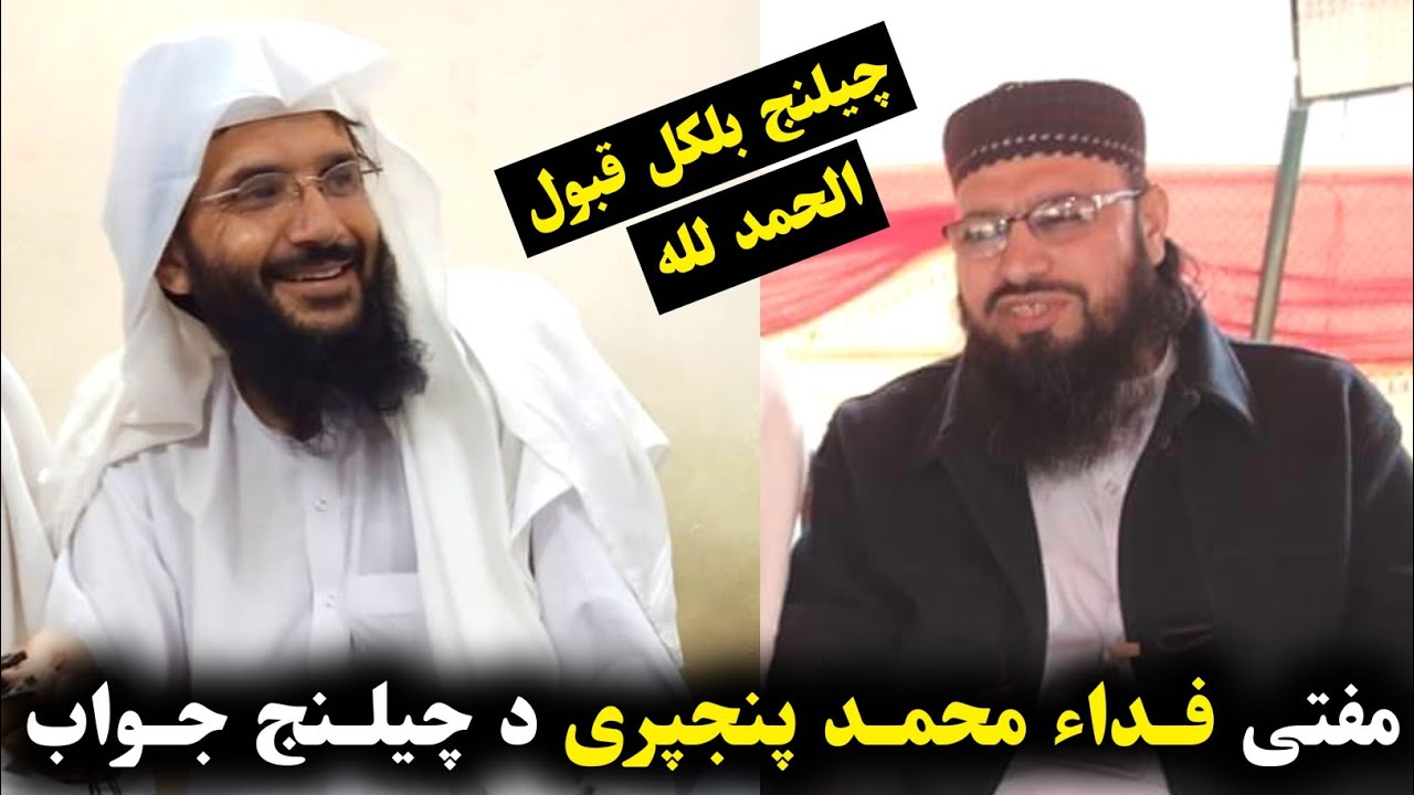 Sheikh Riaz Ullah Dirve beautiful reply to mufti Fida your challenge is accepted ALHAMDULILLAH