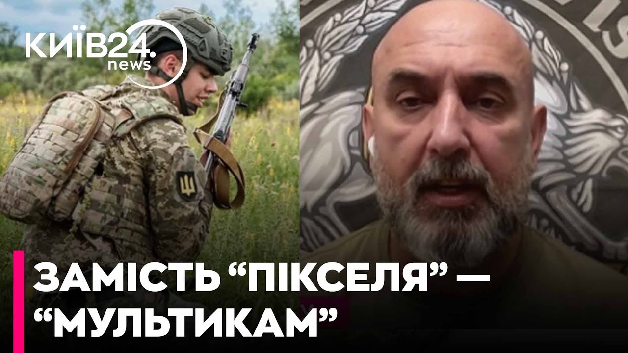 У ЗСУ замінять «піксель» на камуфляж іншого зразка