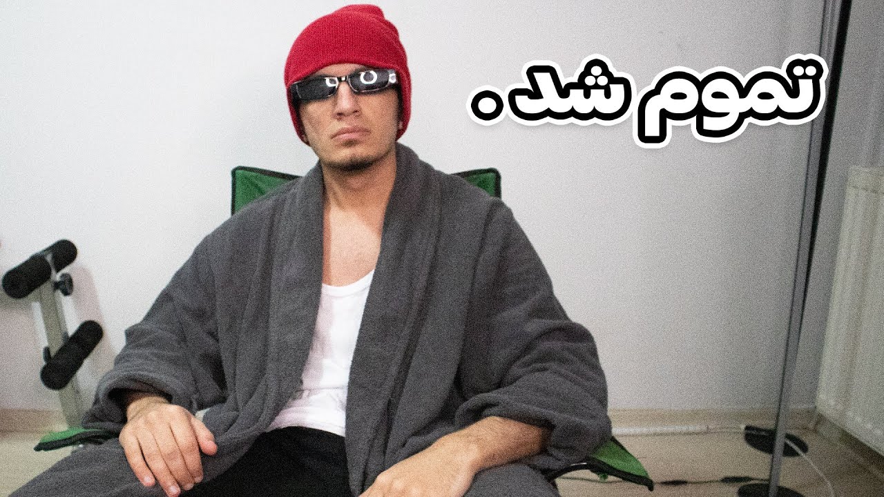 چرا با این یوتیوبر مشکل دارم
