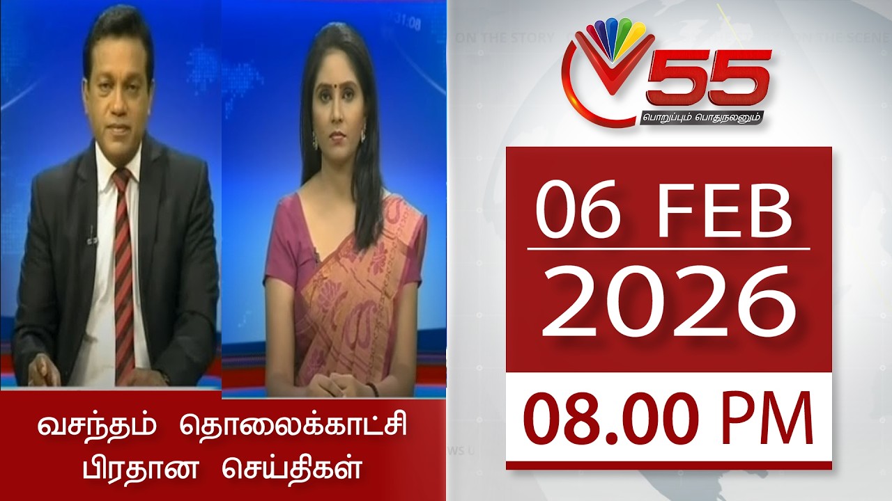 Vasantham TV News - 06-02-2026 | 08.00PM