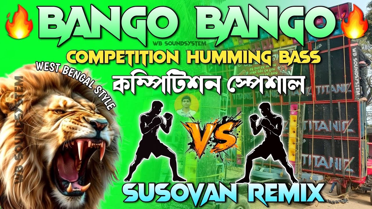 Bango Bango Horror Competition Mix|Competition Humming Bass|Susovan Remix|Competition Dj Song