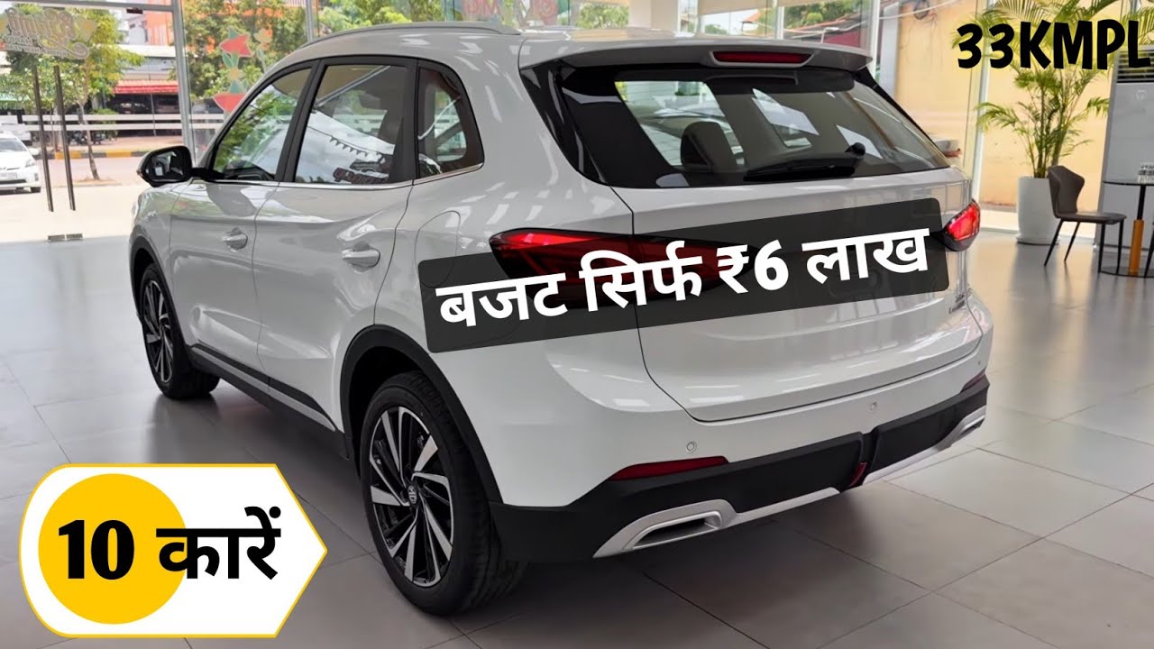 ₹6 लाख में 10 कारें! 😱 Best Cars Under ₹6 Lakh in India 2026