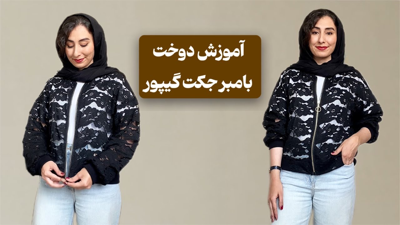 بامبر جکت گیپور