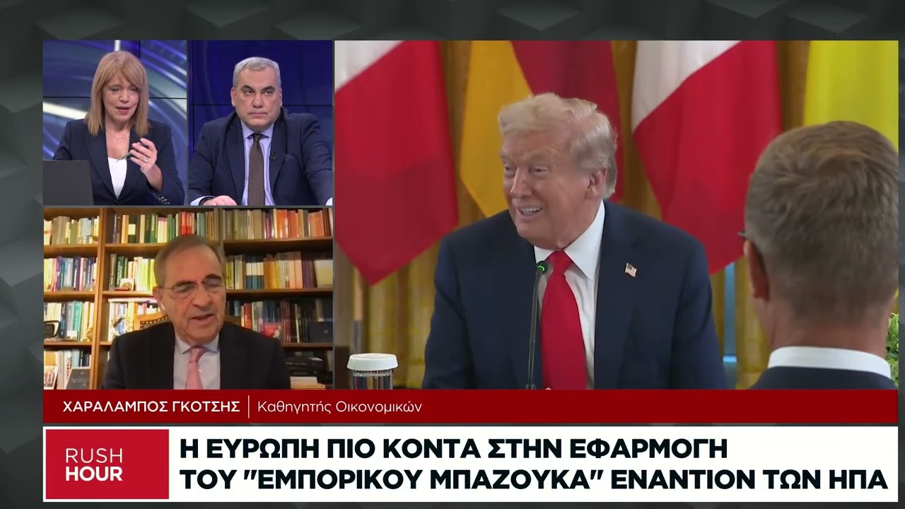 Η Ευρώπη πιο κοντά στην εφαρμογή του «εμπορικού μπαζούκα» εναντίον των ΗΠΑ