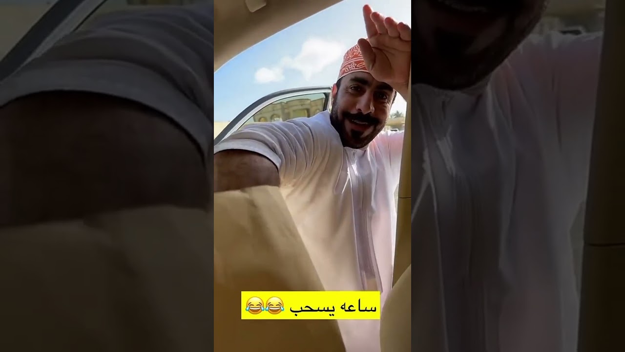 بومشاري و الخابوري : مطرش له عيديه🤣💔