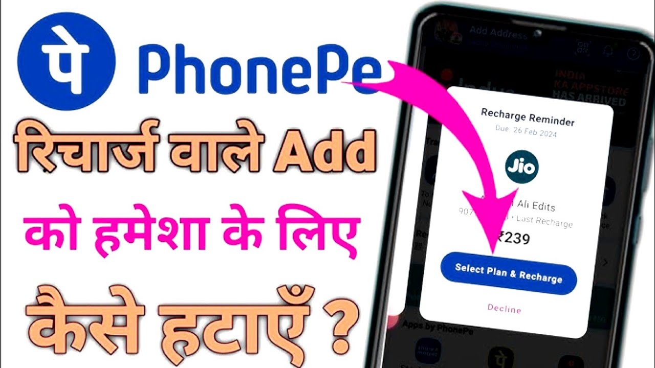 Phonepe recharge notification ko kese hataye /How to remove PhonePe recharge notifications