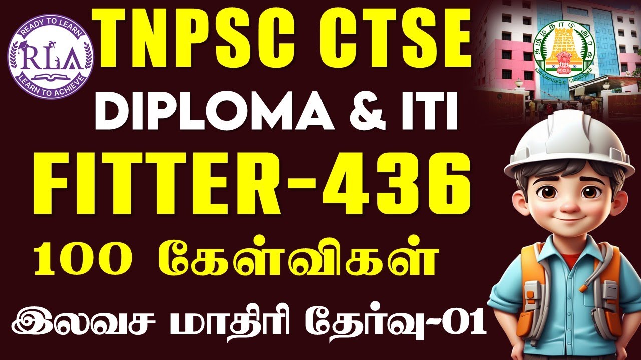 ⚙️TNPSC FITTER 100 கேள்விகள் | FULL MODEL TEST - 01 | FITTER IMPORTANT QUESTIONS | TNPSC CTSE 2025